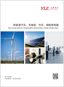 Catálogo de relés de nova energia Yonglin
   